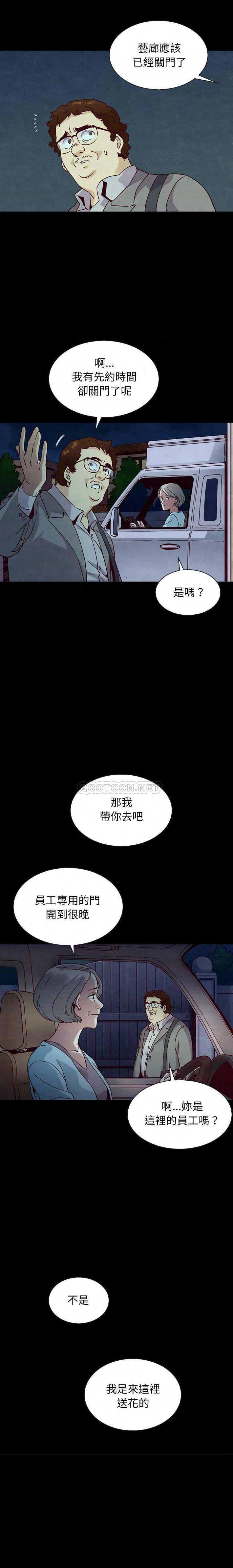 《沉沦》漫画最新章节沉沦-第61章免费下拉式在线观看章节第【9】张图片