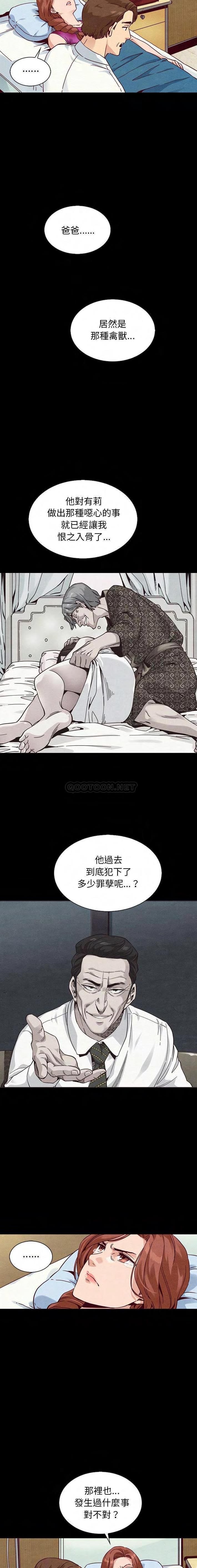 《沉沦》漫画最新章节沉沦-第62章免费下拉式在线观看章节第【9】张图片