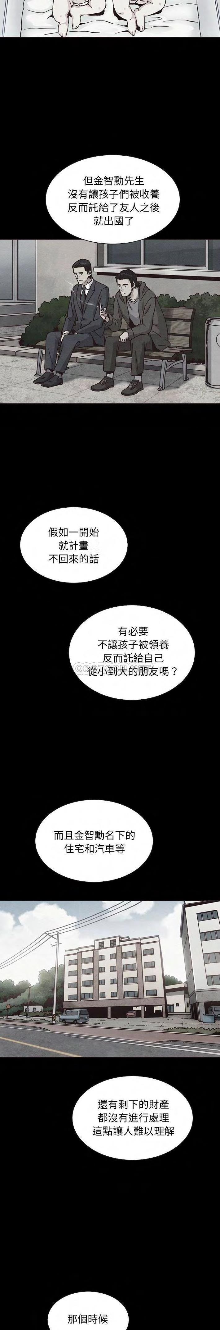 《沉沦》漫画最新章节沉沦-第63章免费下拉式在线观看章节第【19】张图片