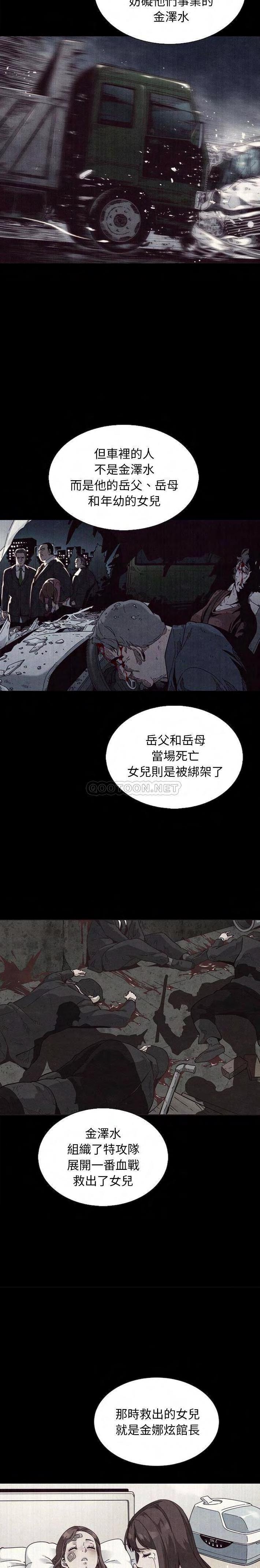 《沉沦》漫画最新章节沉沦-第63章免费下拉式在线观看章节第【7】张图片