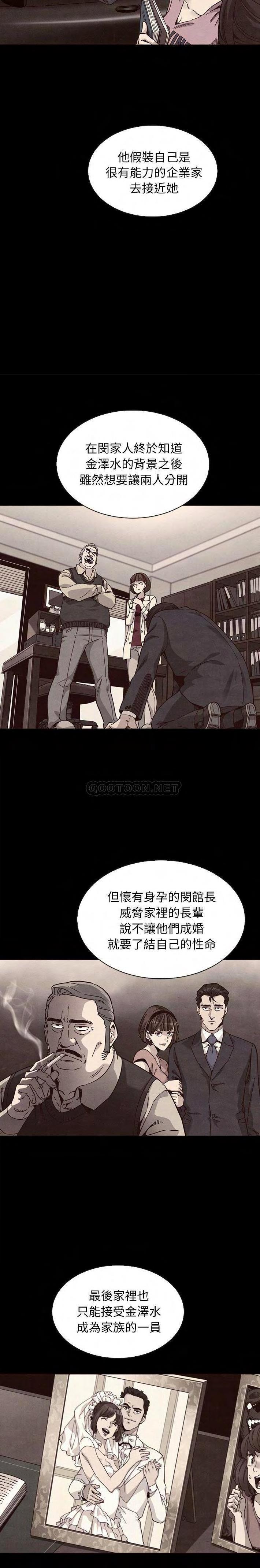 《沉沦》漫画最新章节沉沦-第63章免费下拉式在线观看章节第【5】张图片