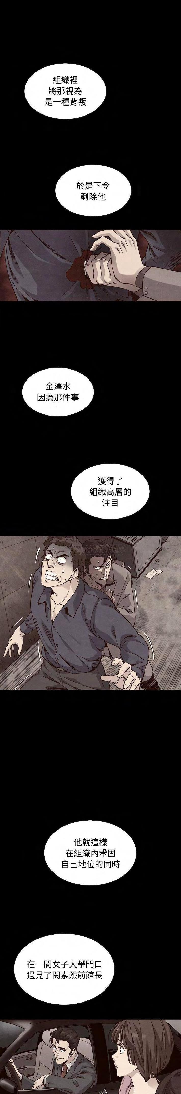 《沉沦》漫画最新章节沉沦-第63章免费下拉式在线观看章节第【4】张图片