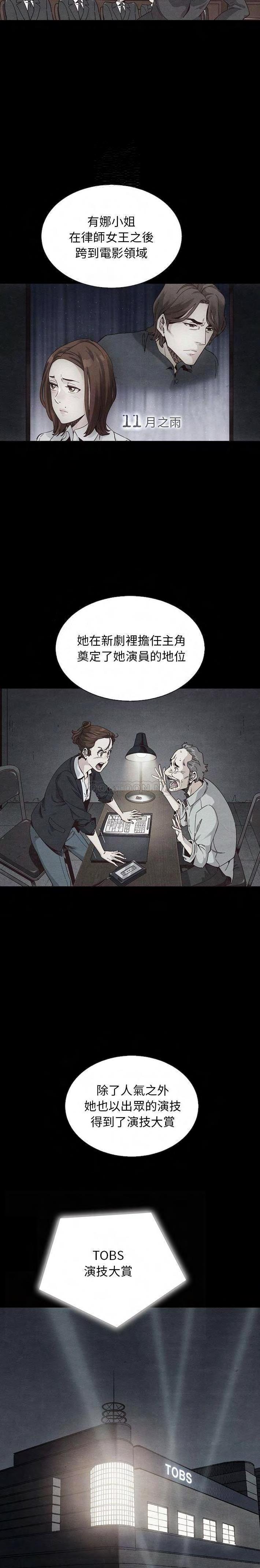 《沉沦》漫画最新章节沉沦-第63章免费下拉式在线观看章节第【15】张图片