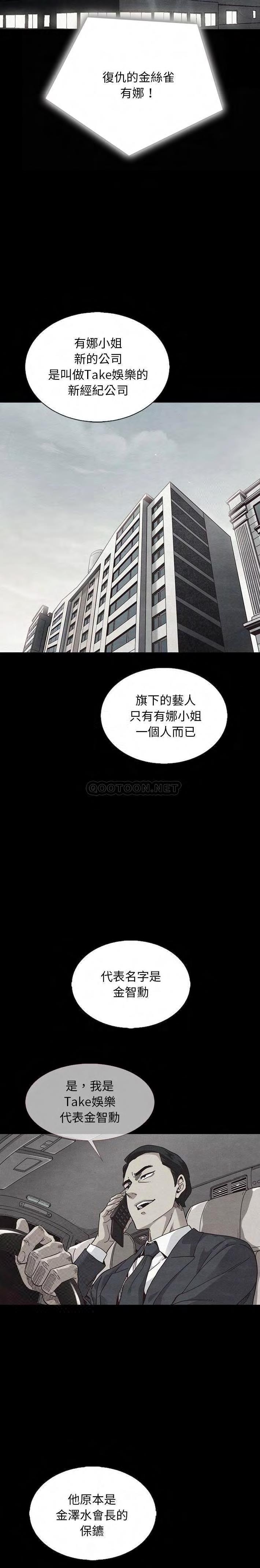 《沉沦》漫画最新章节沉沦-第63章免费下拉式在线观看章节第【16】张图片