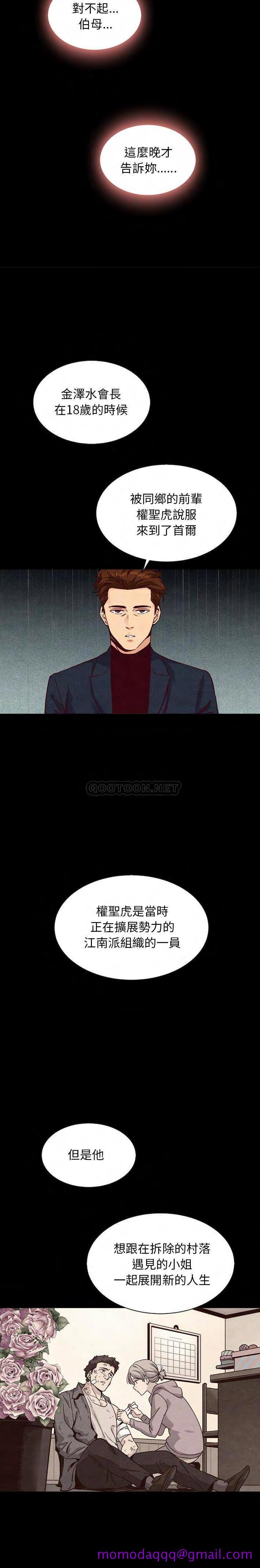 《沉沦》漫画最新章节沉沦-第63章免费下拉式在线观看章节第【3】张图片