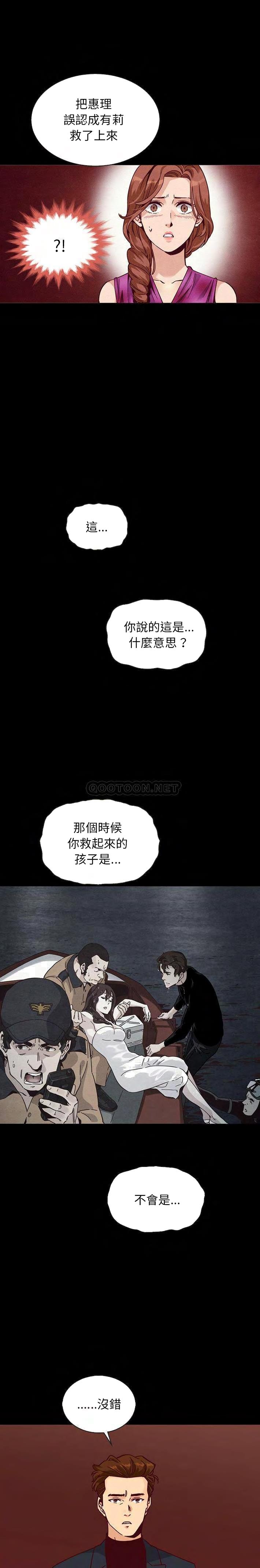 《沉沦》漫画最新章节沉沦-第63章免费下拉式在线观看章节第【27】张图片