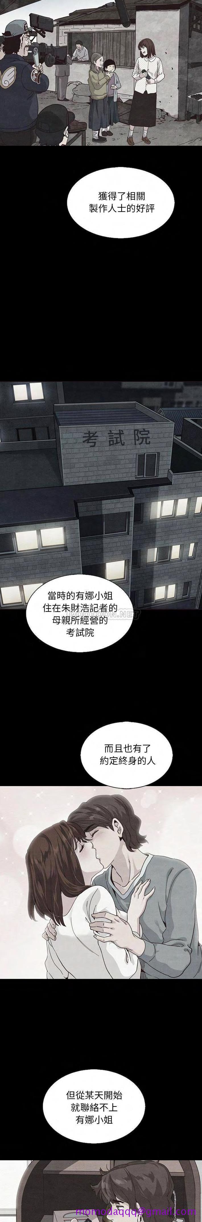 《沉沦》漫画最新章节沉沦-第63章免费下拉式在线观看章节第【13】张图片