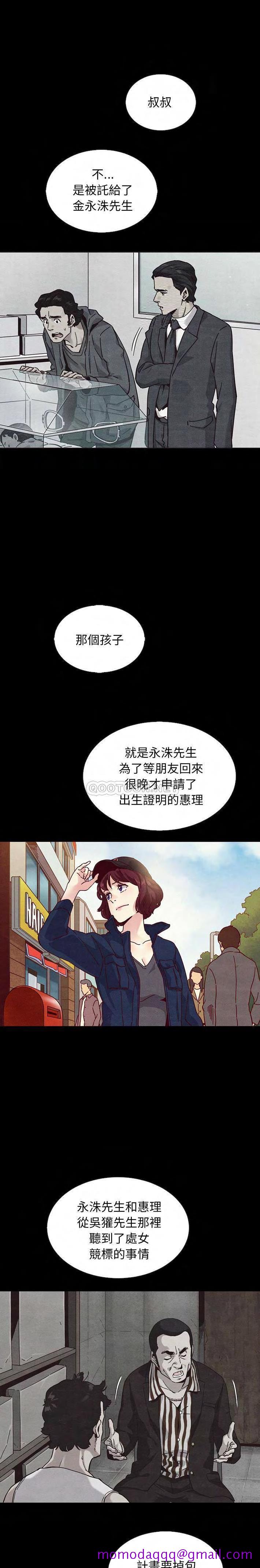 《沉沦》漫画最新章节沉沦-第63章免费下拉式在线观看章节第【23】张图片