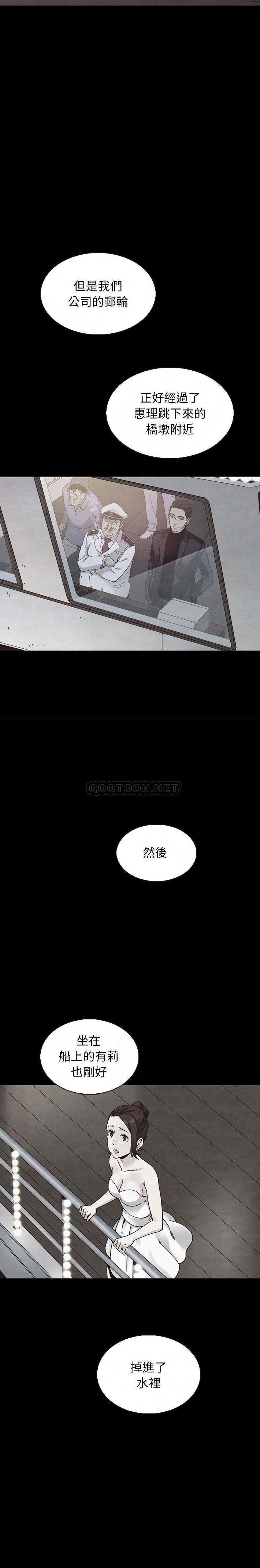 《沉沦》漫画最新章节沉沦-第63章免费下拉式在线观看章节第【25】张图片