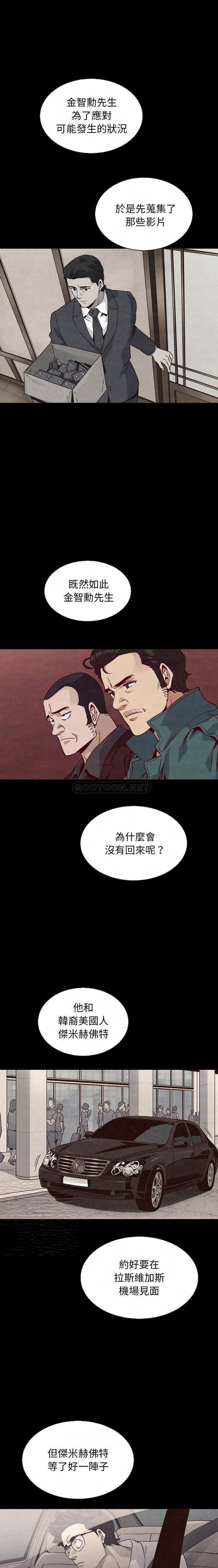 《沉沦》漫画最新章节沉沦-第64章免费下拉式在线观看章节第【6】张图片