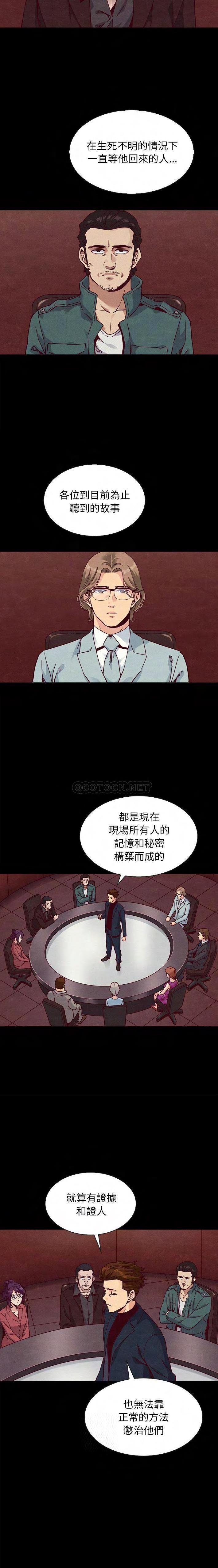 《沉沦》漫画最新章节沉沦-第64章免费下拉式在线观看章节第【10】张图片