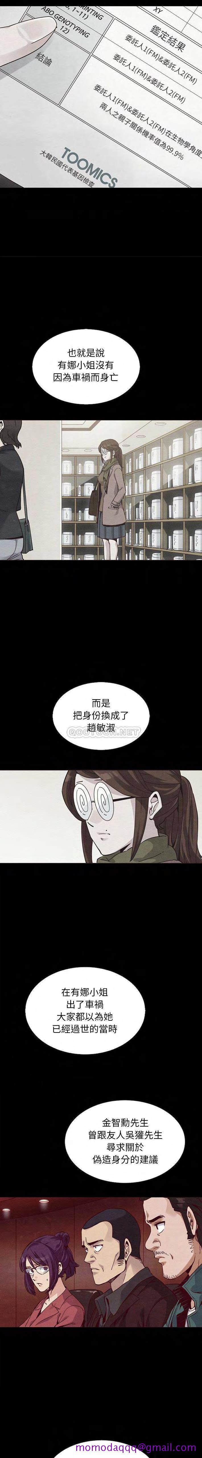 《沉沦》漫画最新章节沉沦-第64章免费下拉式在线观看章节第【3】张图片