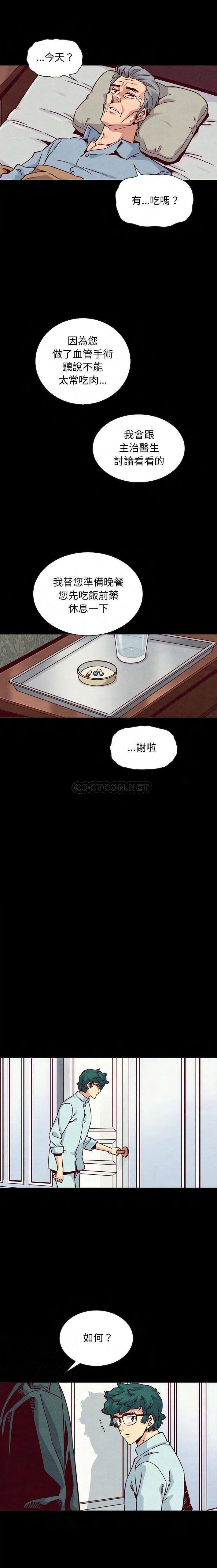 《沉沦》漫画最新章节沉沦-第64章免费下拉式在线观看章节第【16】张图片