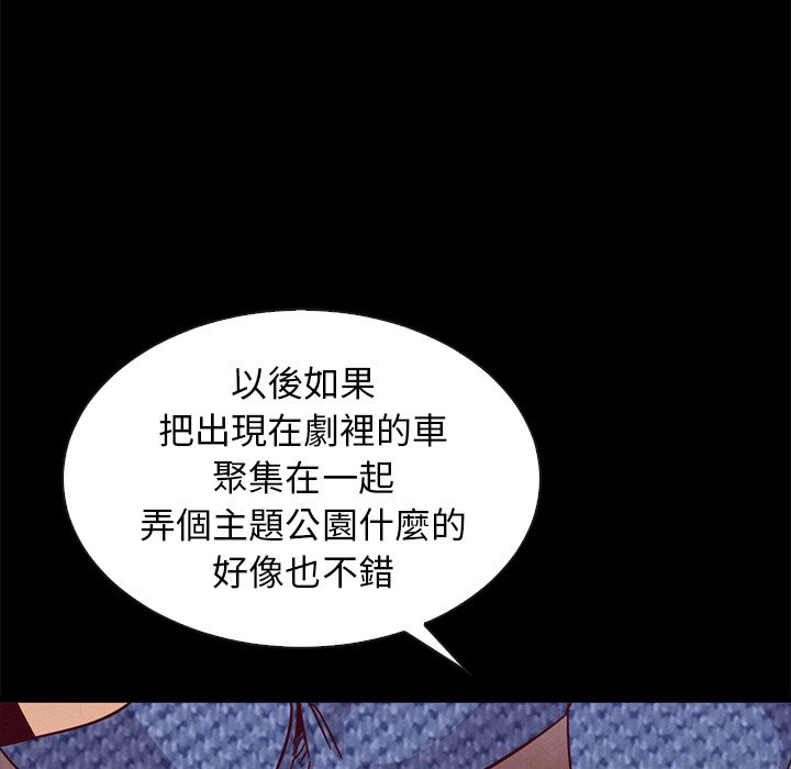 《沉沦》漫画最新章节沉沦-第66章免费下拉式在线观看章节第【65】张图片