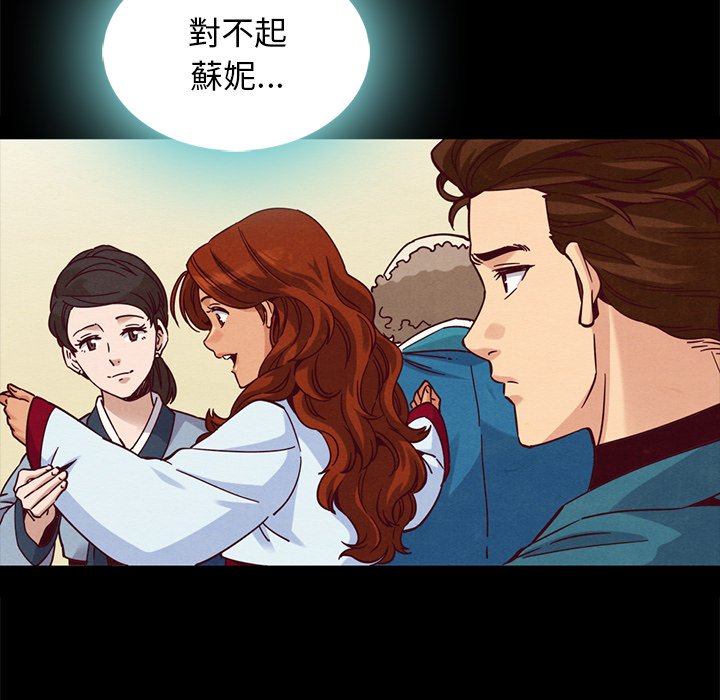 《沉沦》漫画最新章节沉沦-第66章免费下拉式在线观看章节第【14】张图片