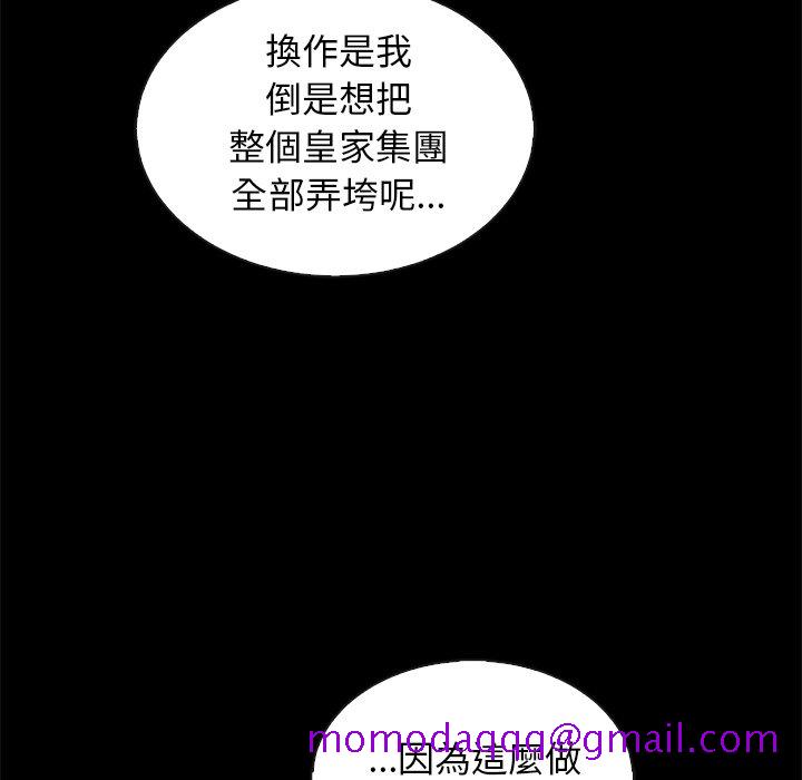 《沉沦》漫画最新章节沉沦-第66章免费下拉式在线观看章节第【93】张图片