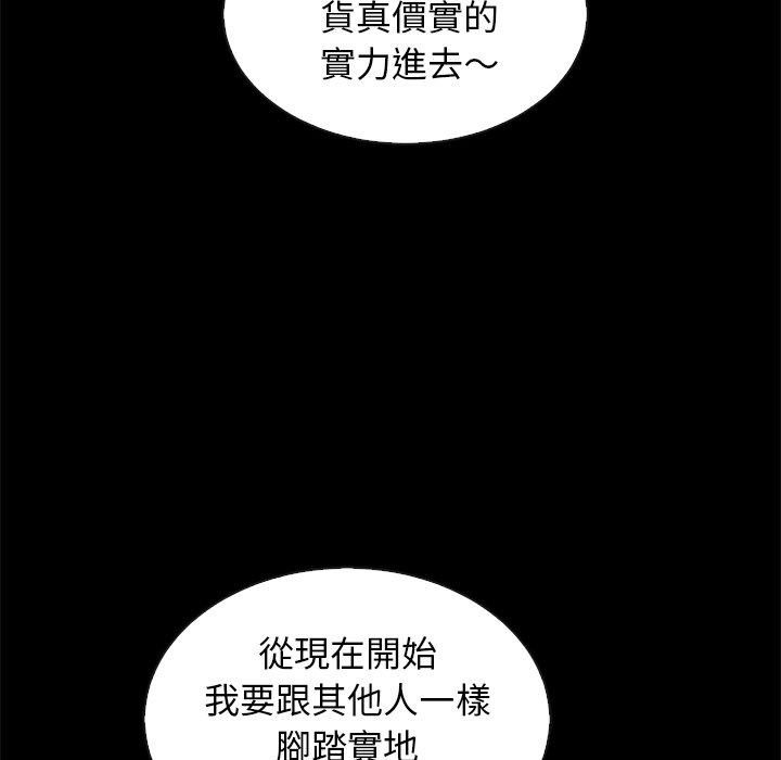 《沉沦》漫画最新章节沉沦-第66章免费下拉式在线观看章节第【124】张图片