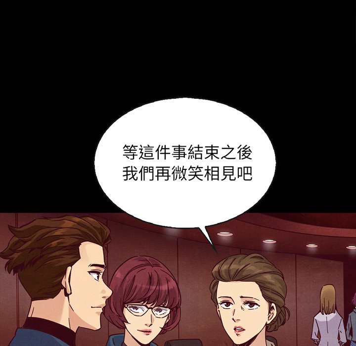 《沉沦》漫画最新章节沉沦-第66章免费下拉式在线观看章节第【107】张图片