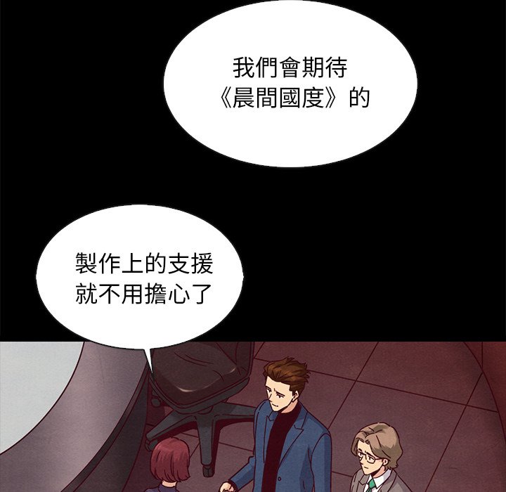 《沉沦》漫画最新章节沉沦-第66章免费下拉式在线观看章节第【101】张图片