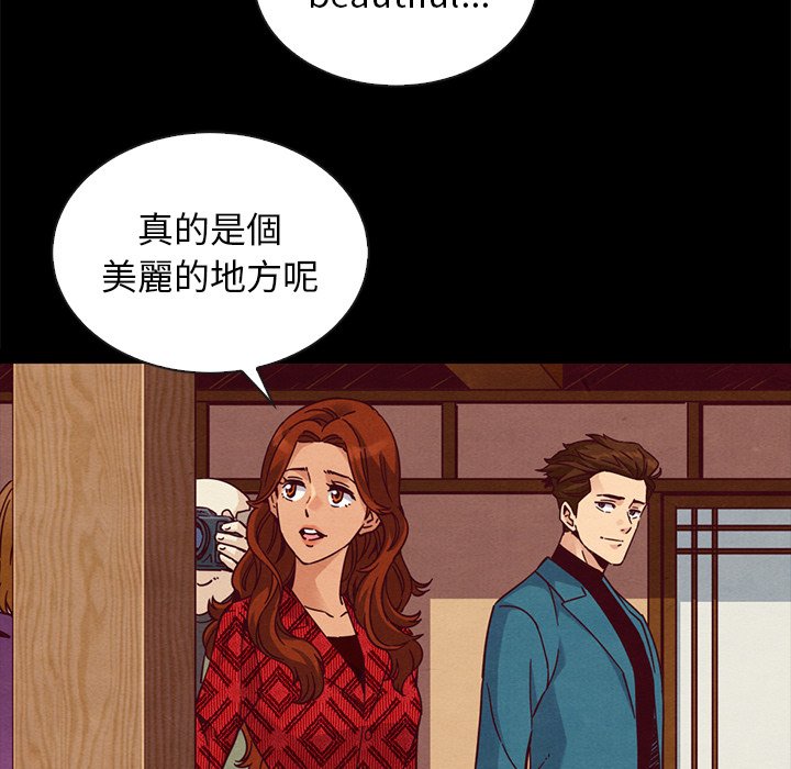 《沉沦》漫画最新章节沉沦-第66章免费下拉式在线观看章节第【6】张图片