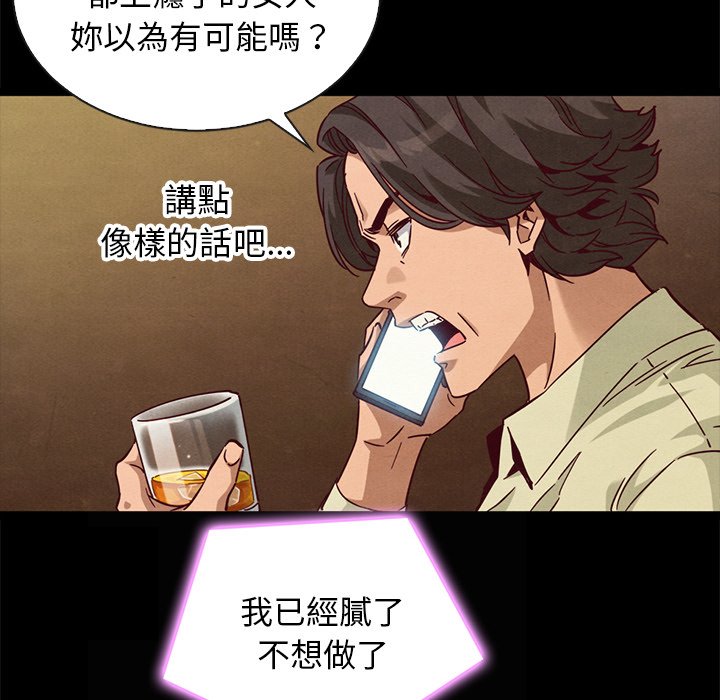 《沉沦》漫画最新章节沉沦-第66章免费下拉式在线观看章节第【127】张图片