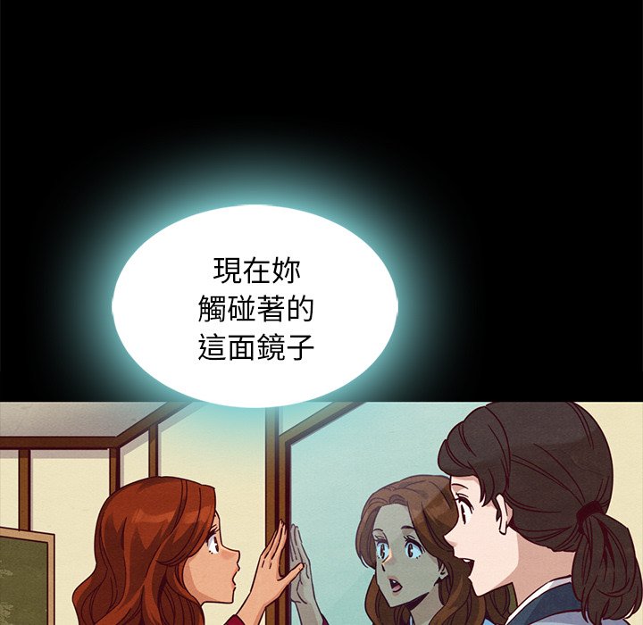 《沉沦》漫画最新章节沉沦-第66章免费下拉式在线观看章节第【19】张图片