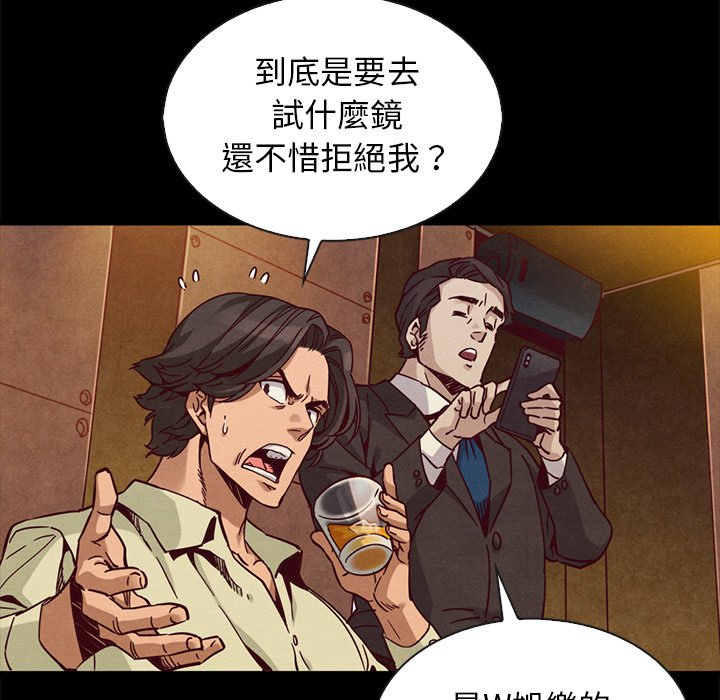 《沉沦》漫画最新章节沉沦-第66章免费下拉式在线观看章节第【134】张图片