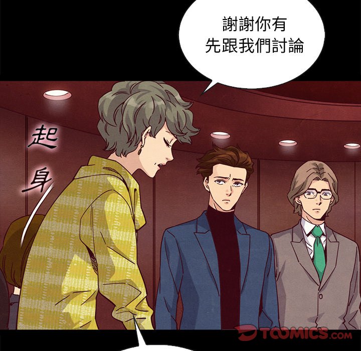 《沉沦》漫画最新章节沉沦-第66章免费下拉式在线观看章节第【99】张图片