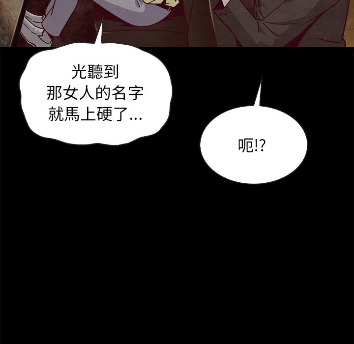 《沉沦》漫画最新章节沉沦-第66章免费下拉式在线观看章节第【139】张图片