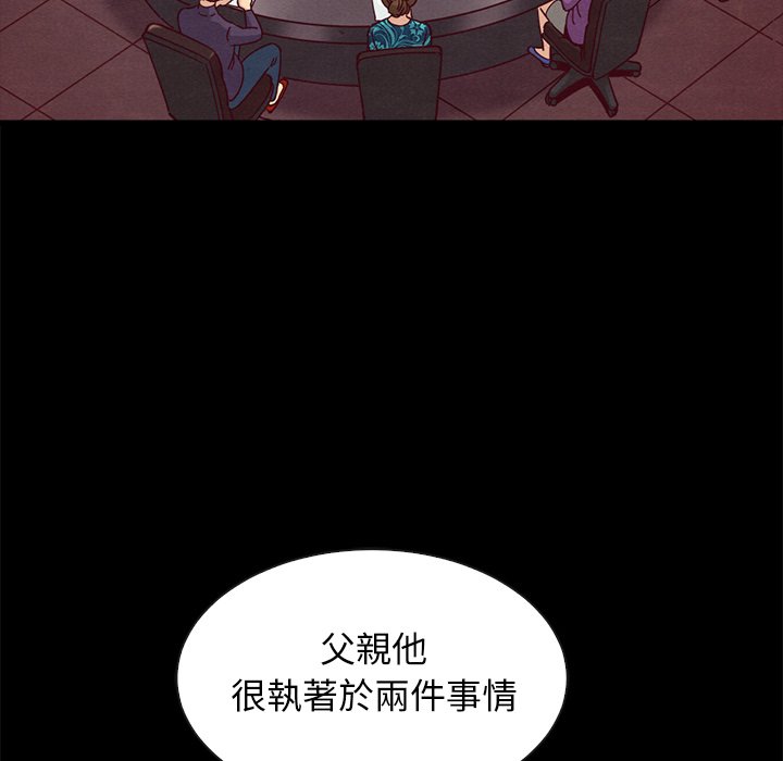 《沉沦》漫画最新章节沉沦-第66章免费下拉式在线观看章节第【74】张图片