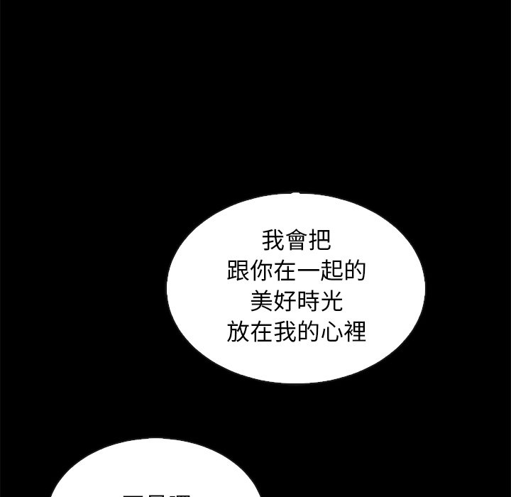 《沉沦》漫画最新章节沉沦-第66章免费下拉式在线观看章节第【130】张图片