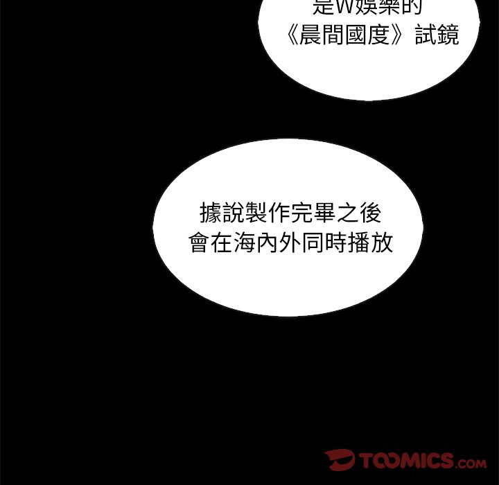 《沉沦》漫画最新章节沉沦-第66章免费下拉式在线观看章节第【135】张图片