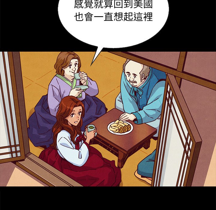 《沉沦》漫画最新章节沉沦-第66章免费下拉式在线观看章节第【34】张图片