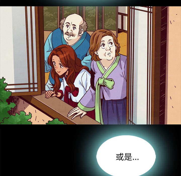 《沉沦》漫画最新章节沉沦-第66章免费下拉式在线观看章节第【41】张图片