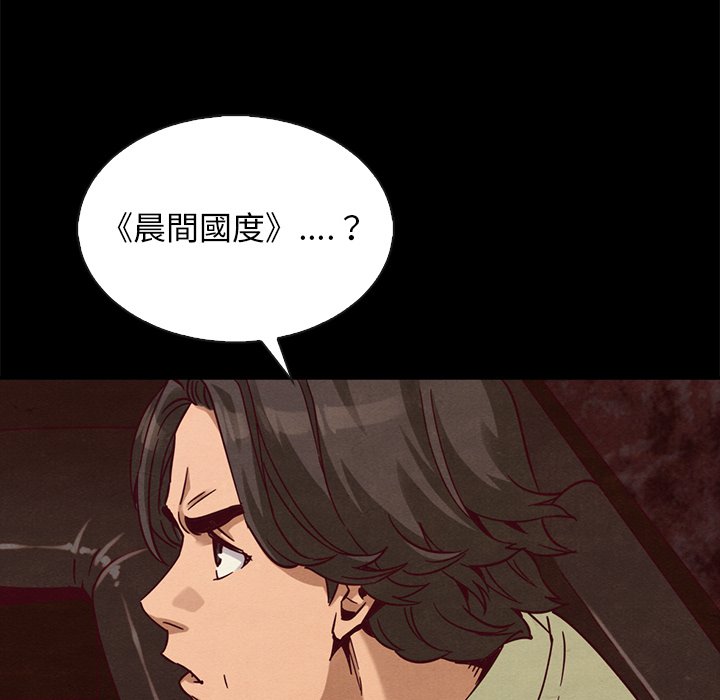 《沉沦》漫画最新章节沉沦-第66章免费下拉式在线观看章节第【136】张图片