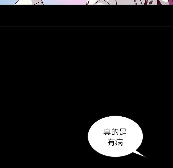 《沉沦》漫画最新章节沉沦-第66章免费下拉式在线观看章节第【132】张图片