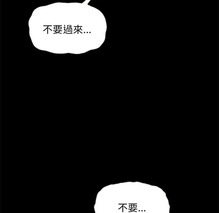 《沉沦》漫画最新章节沉沦-第66章免费下拉式在线观看章节第【52】张图片