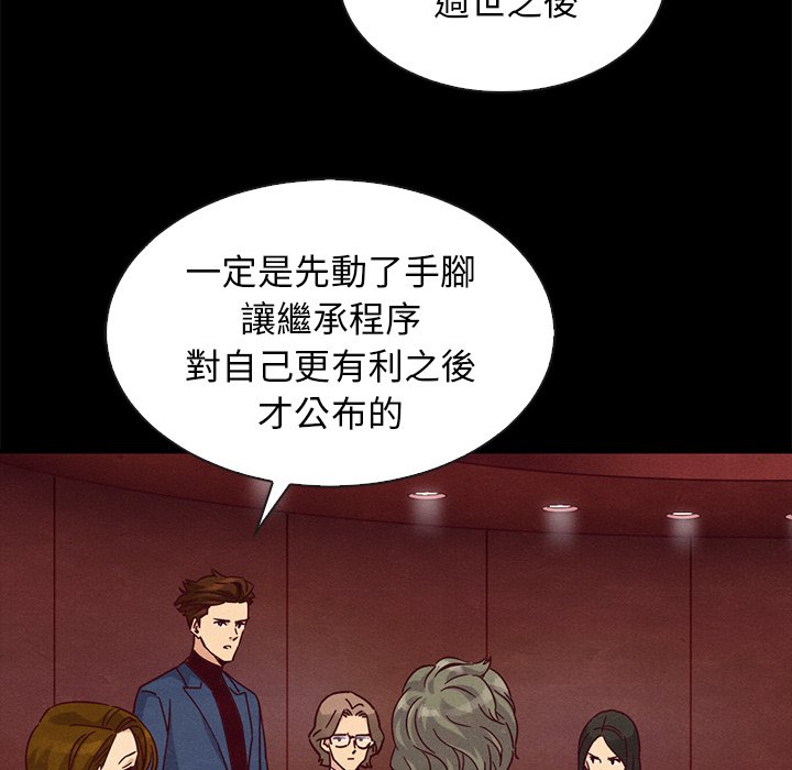 《沉沦》漫画最新章节沉沦-第66章免费下拉式在线观看章节第【87】张图片