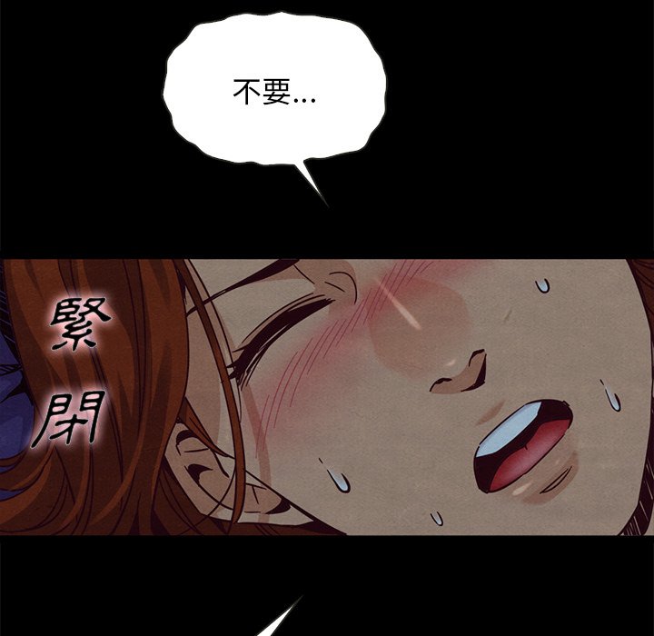 《沉沦》漫画最新章节沉沦-第66章免费下拉式在线观看章节第【51】张图片