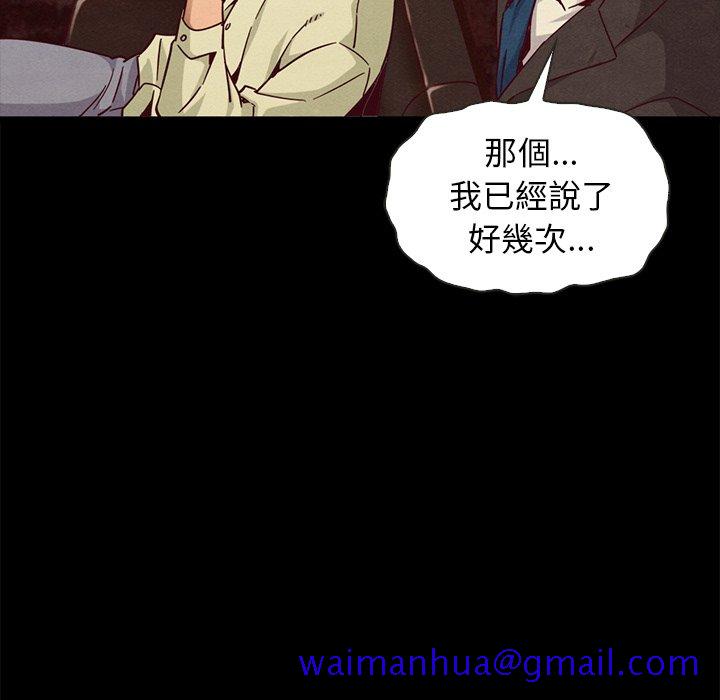 《沉沦》漫画最新章节沉沦-第66章免费下拉式在线观看章节第【118】张图片