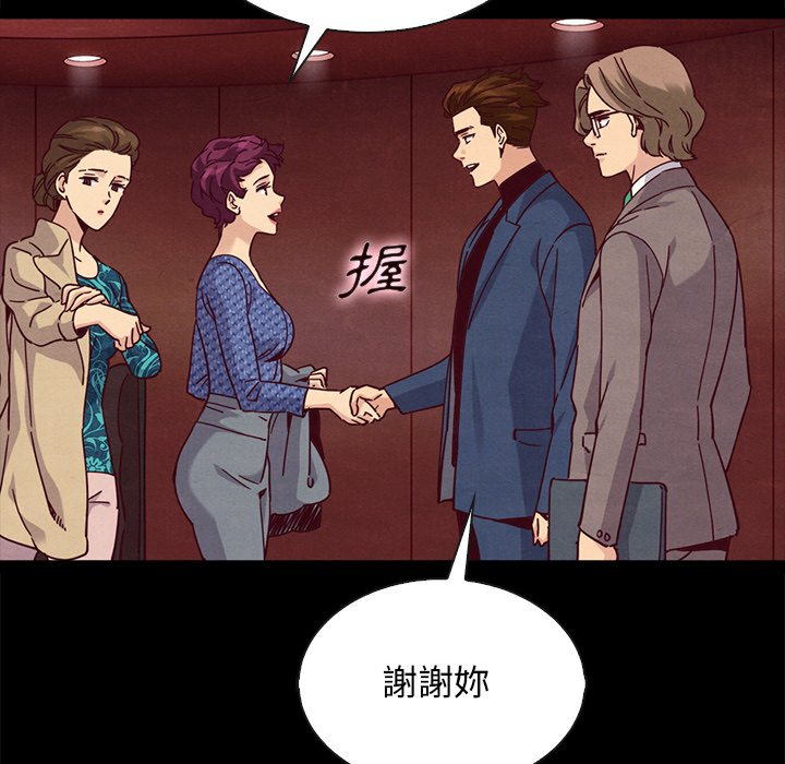 《沉沦》漫画最新章节沉沦-第66章免费下拉式在线观看章节第【104】张图片