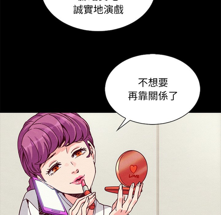 《沉沦》漫画最新章节沉沦-第66章免费下拉式在线观看章节第【125】张图片