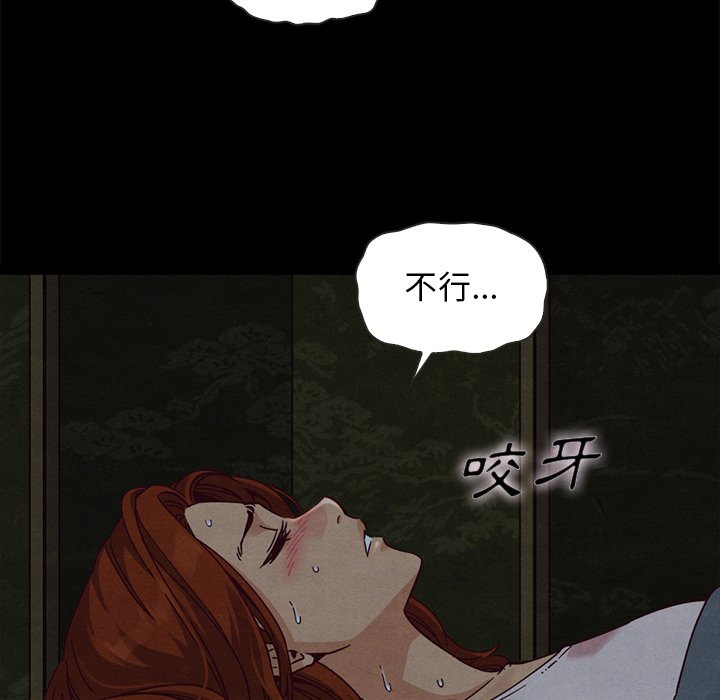 《沉沦》漫画最新章节沉沦-第66章免费下拉式在线观看章节第【47】张图片