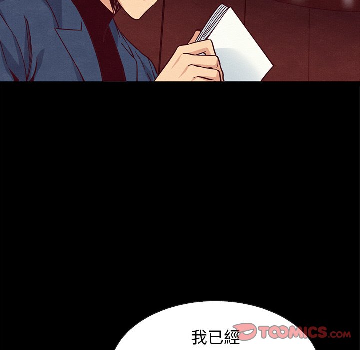 《沉沦》漫画最新章节沉沦-第66章免费下拉式在线观看章节第【72】张图片