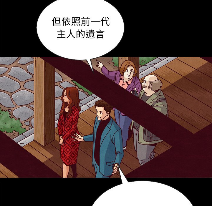 《沉沦》漫画最新章节沉沦-第66章免费下拉式在线观看章节第【4】张图片