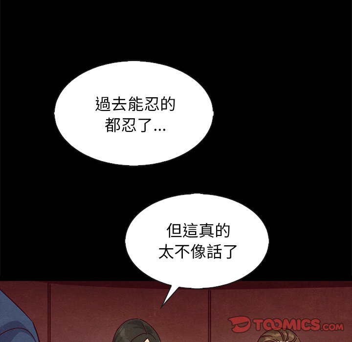 《沉沦》漫画最新章节沉沦-第66章免费下拉式在线观看章节第【90】张图片