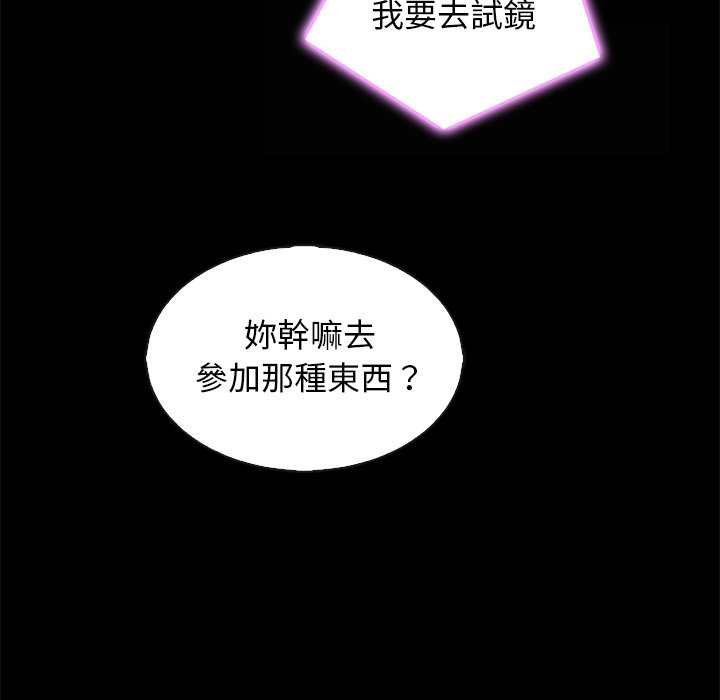 《沉沦》漫画最新章节沉沦-第66章免费下拉式在线观看章节第【121】张图片