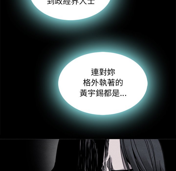 《沉沦》漫画最新章节沉沦-第66章免费下拉式在线观看章节第【26】张图片