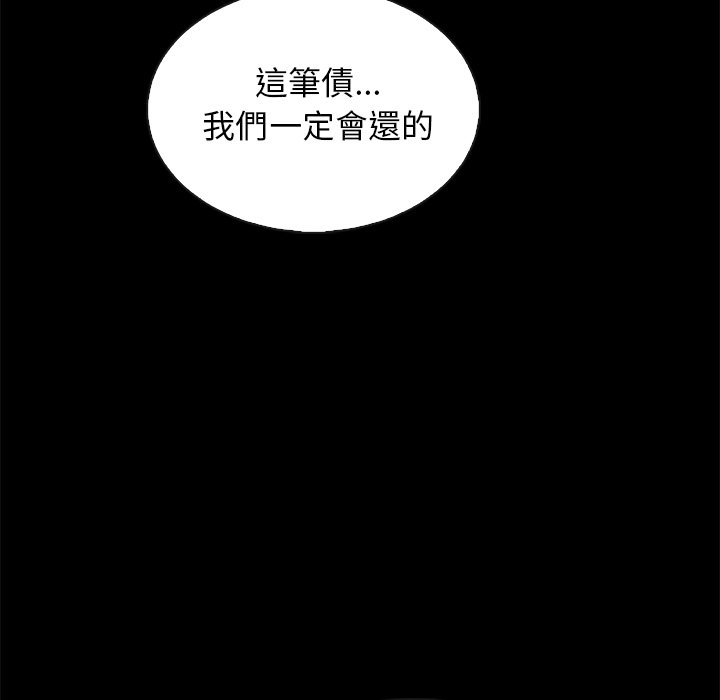 《沉沦》漫画最新章节沉沦-第66章免费下拉式在线观看章节第【100】张图片