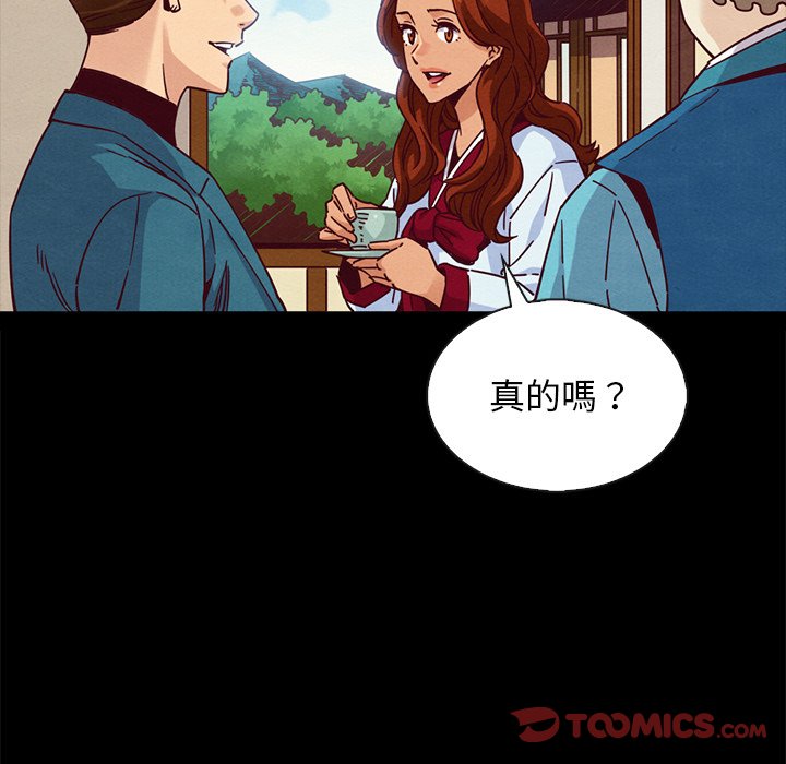 《沉沦》漫画最新章节沉沦-第66章免费下拉式在线观看章节第【36】张图片